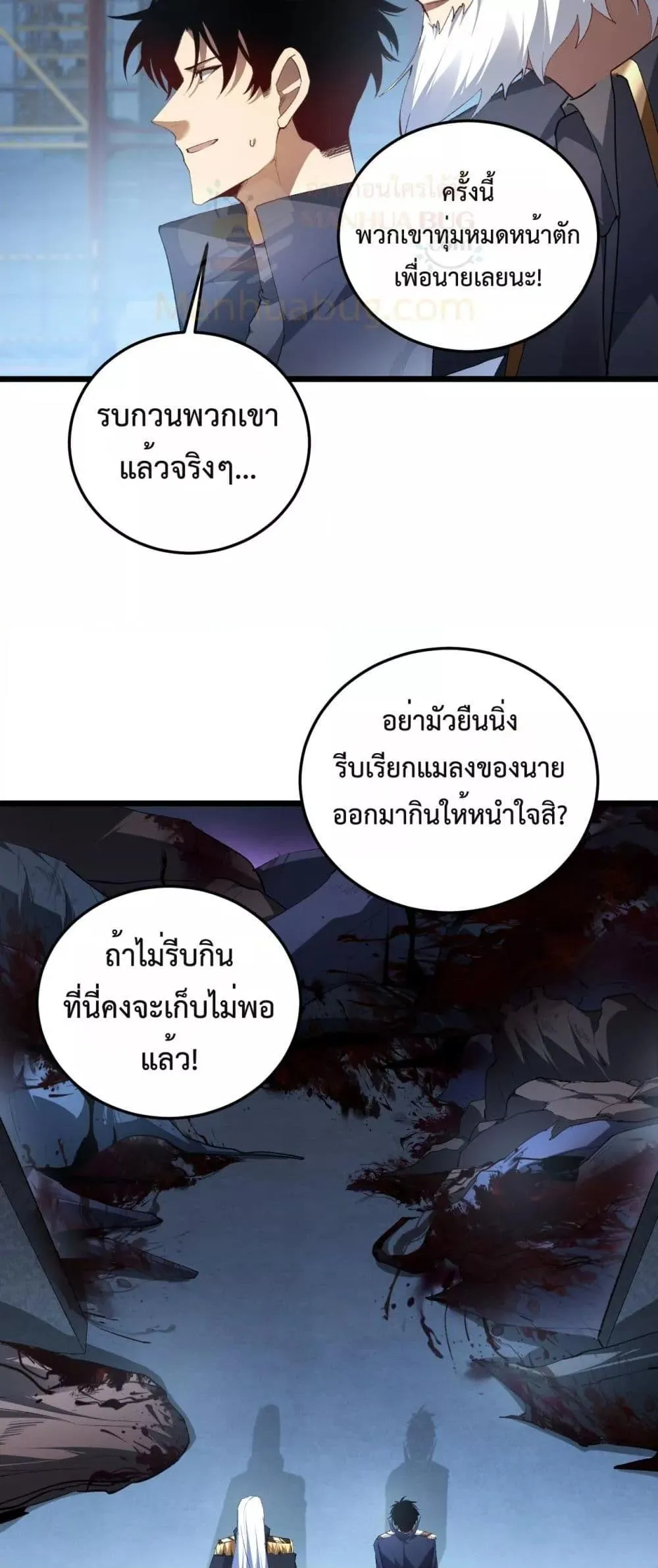 Overlord of Insects Chap 63 - Next Chap 64