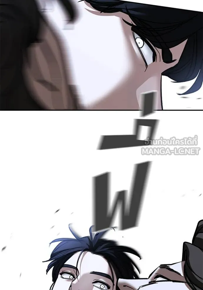 The Bully in Charge Chap 156 - Next Chap 157