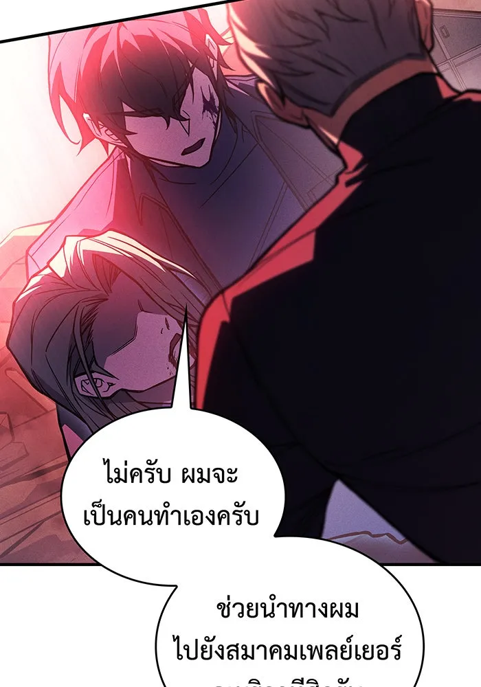 Regressing With the King’s Power – เกิดใหม่พร้อมพลังแห่งราชัน Chap 92 - Next Chap 93
