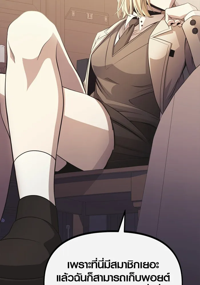 I Obtained a Mythic Item – พลิกชะตาคว้าไอเทมระดับเทพ Chap 109 - Next Chap 110