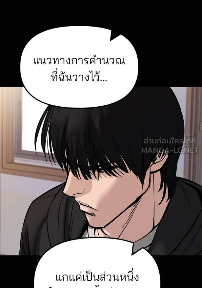 The Bully in Charge Chap 151 - Next Chap 152