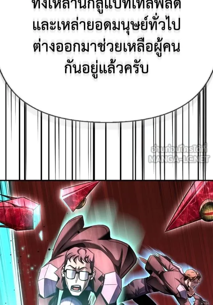 Superhuman Battlefield Chap 142 - Next Chap 143
