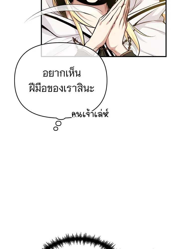 The Dark Magician Transmigrates After 66666 Years – จอมเวทเกิดใหม่ในรอบ 66666 ปี Chap 64 - Next Chap 65