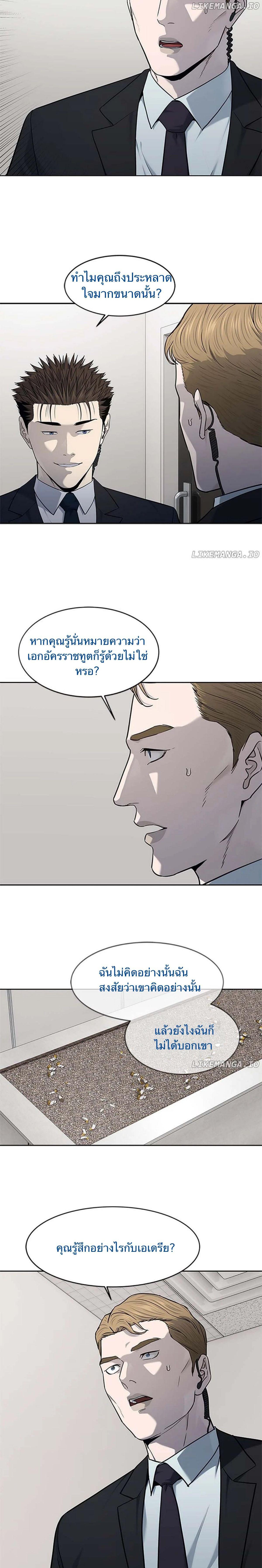 God of Blackfield Chap 196 - Next Chap 197