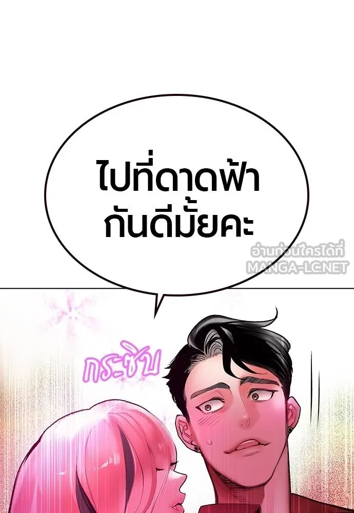 Jungle Juice Chap 140 - Next Chap 141