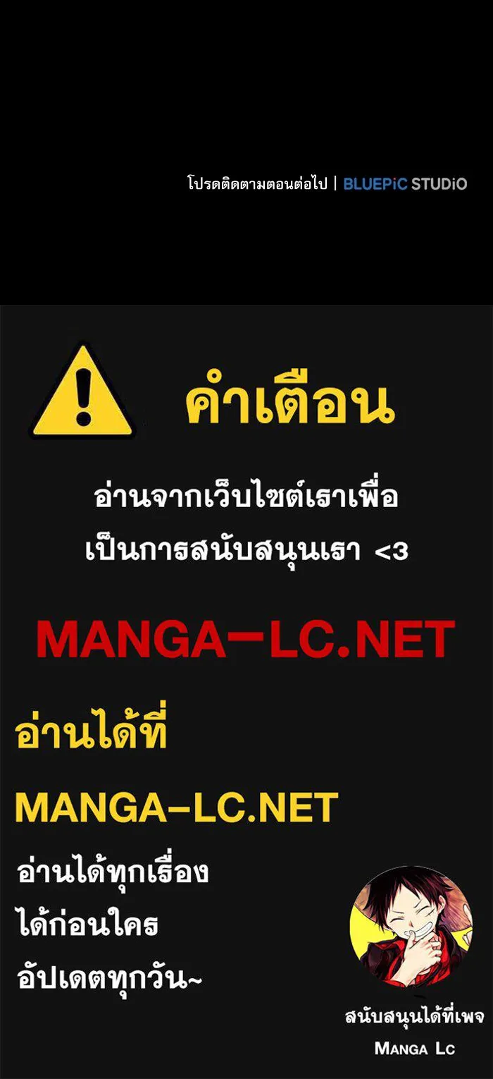 Academy’s Genius Swordmaster – นักดาบอัจฉริยะจากอะคาเดมี Chap 60 - Next Chap 61