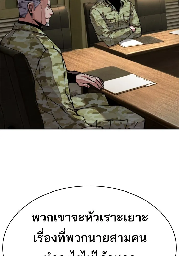 Mercenary Enrollment Chap 255 - Next Chap 256