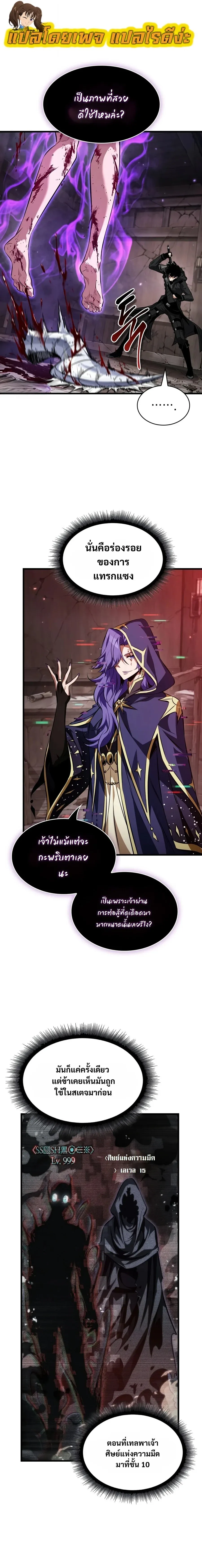 Pick Me Up, Infinite Gacha Chap 208 - Next Chap 209