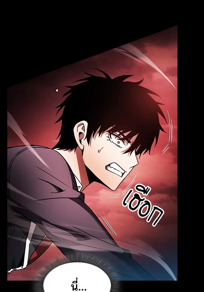 Academy’s Genius Swordmaster – นักดาบอัจฉริยะจากอะคาเดมี Chap 33 - Next Chap 34