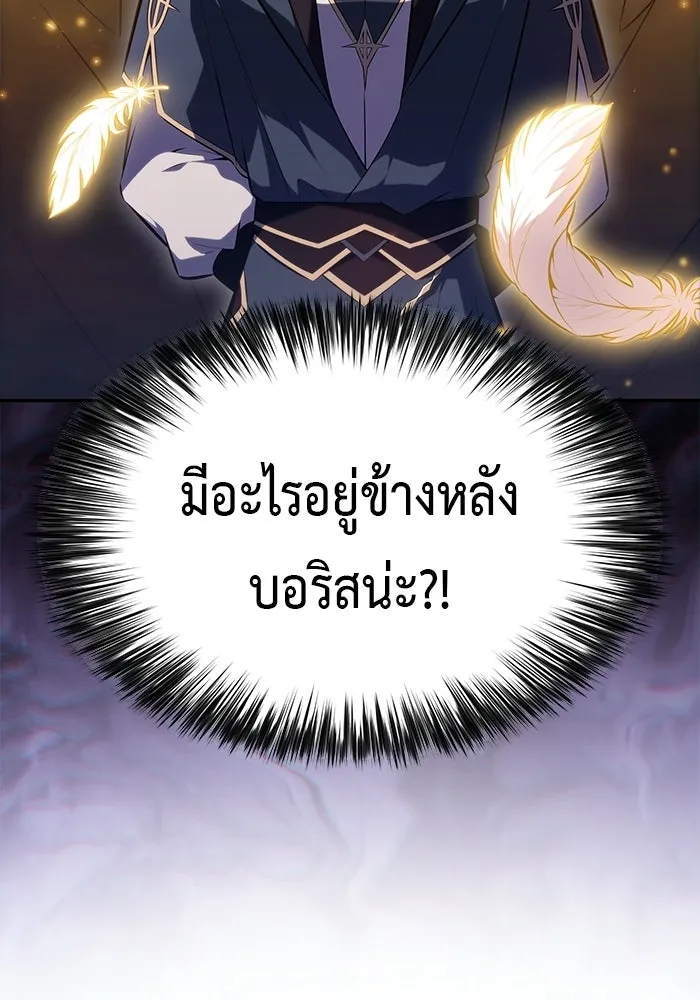 The Regressed Son of a Duke is an Assassin – ลูกชายคนเล็กของดยุกคือมือสังหาร Chap 96 - Next Chap 97
