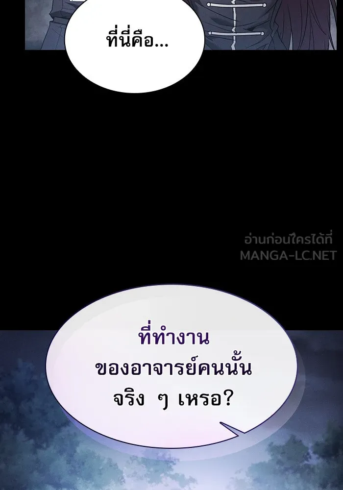 Academy’s Genius Swordmaster – นักดาบอัจฉริยะจากอะคาเดมี Chap 31 - Next Chap 32