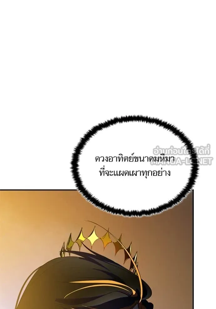 Return to Player Chap 201 - Next Chap 202