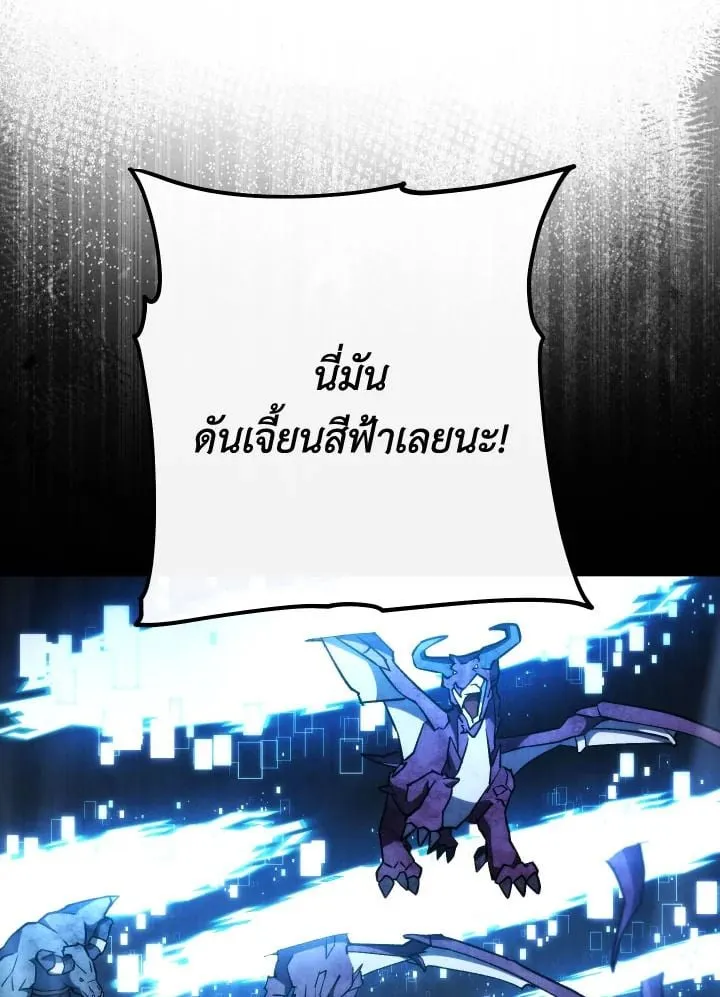 The Hero Returns Chap 83 - Next Chap 84