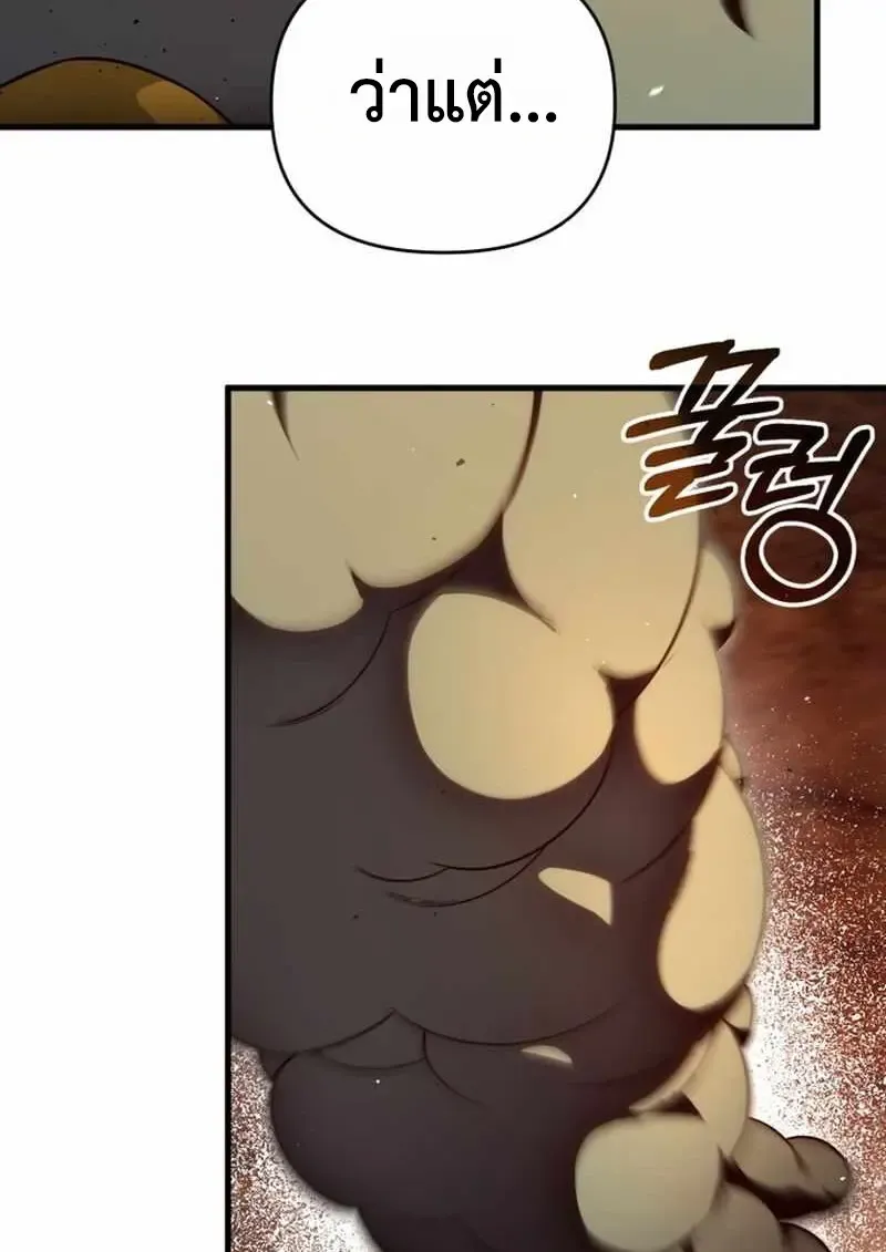Player Who Returned 10,000 Years Later Chap 134 - Next Chap 135