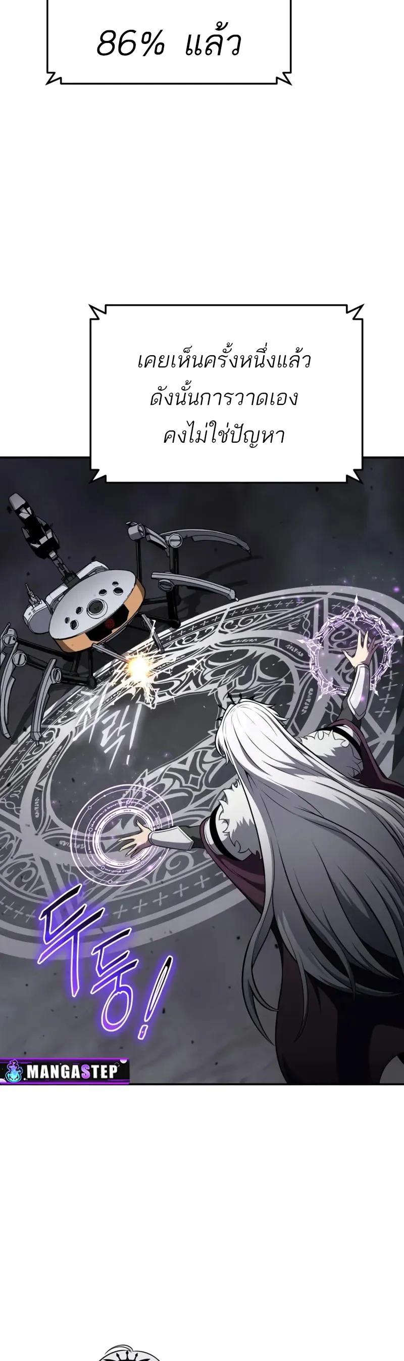 The Knight King Who Returned with a God Chap 100 - Next Chap 101