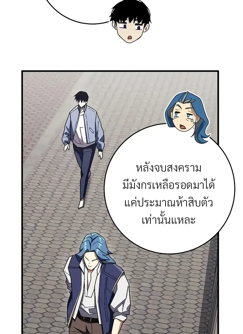 The Hero Returns Chap 117 - Next Chap 118