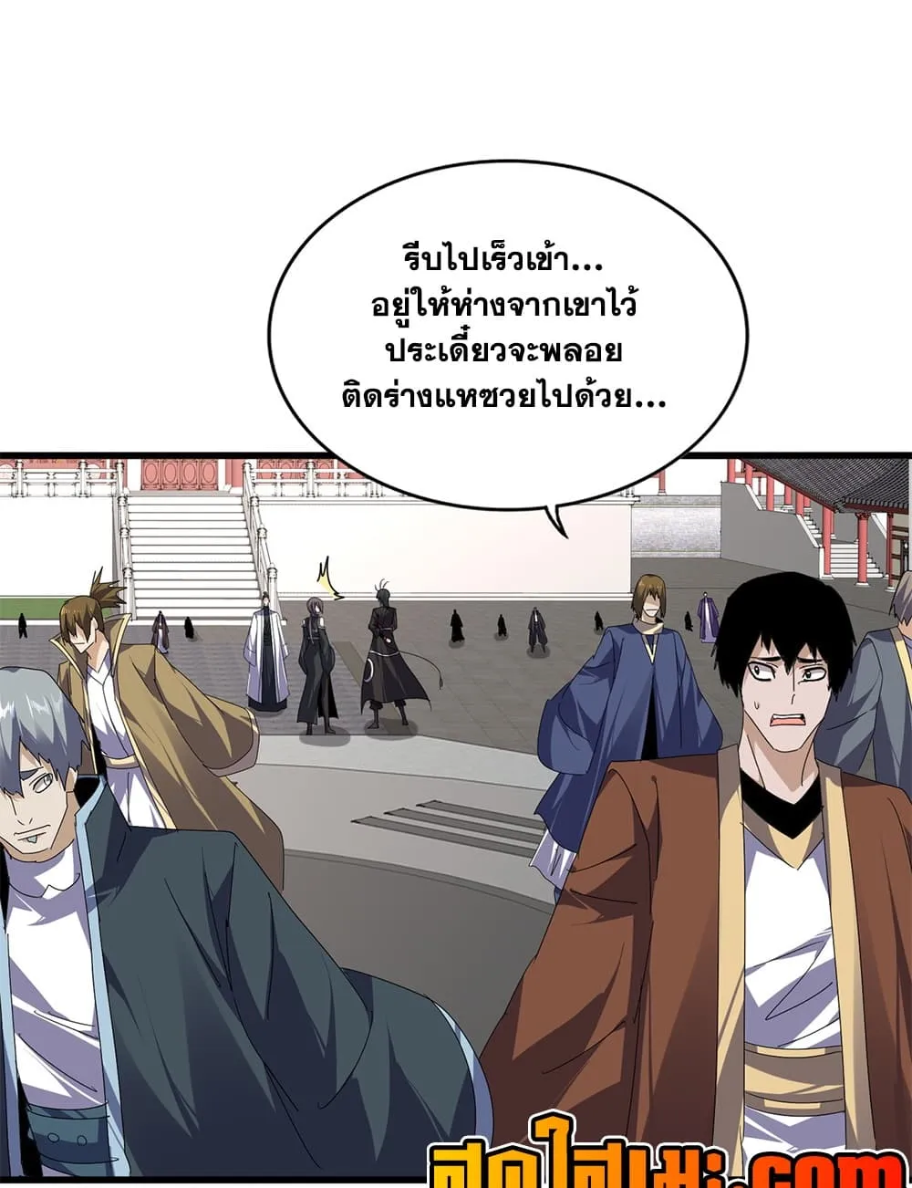 Magic Emperor Chap 905 - Next Chap 906