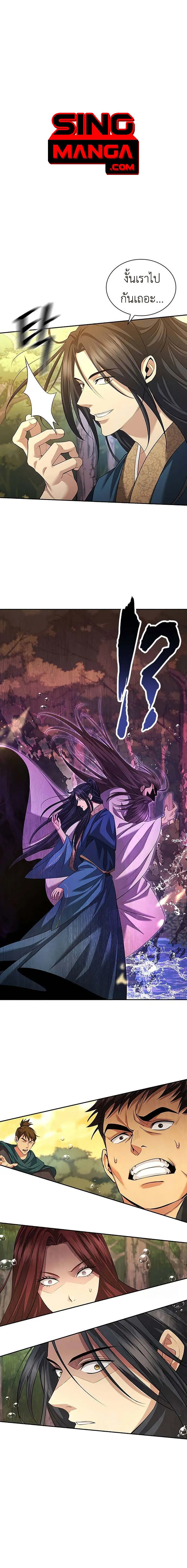Regression of the Yong Clan Heir Chap 7 - Next Chap 8