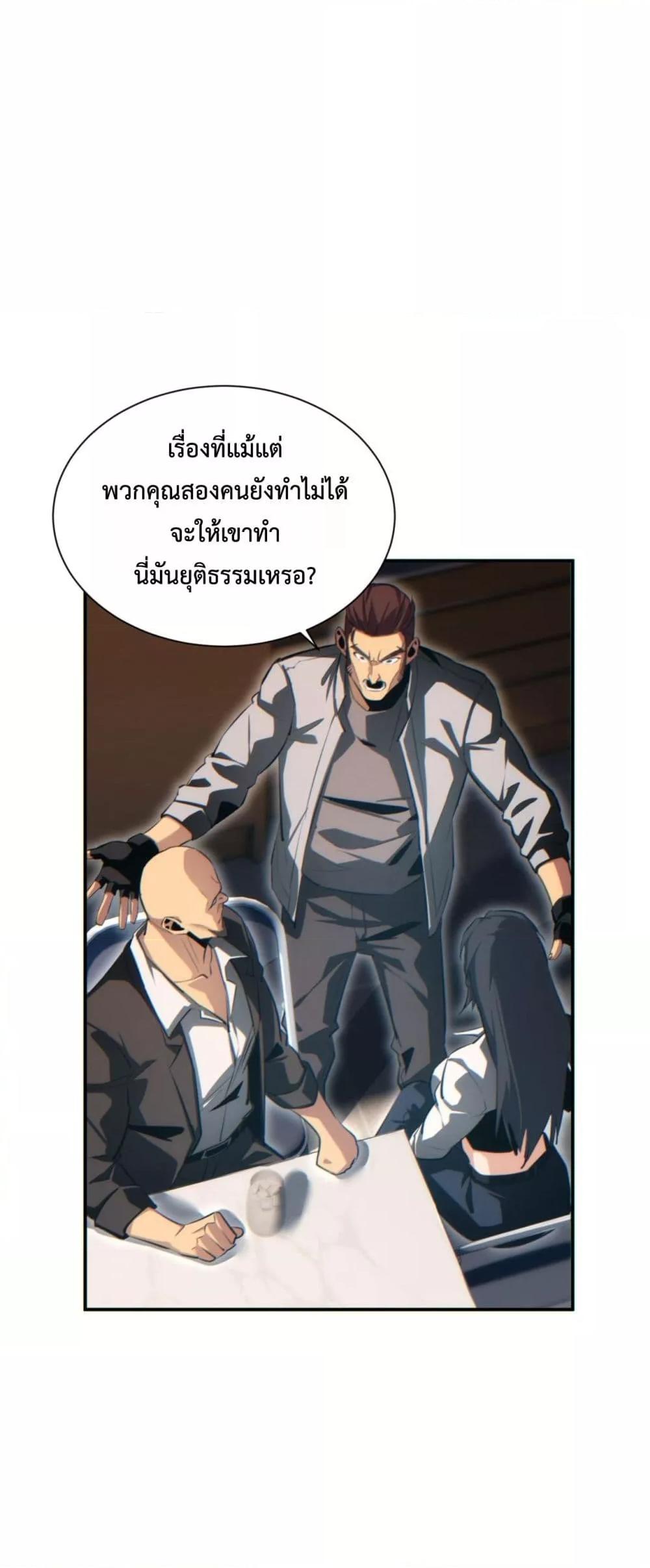 Rebirth in the end times: I reached the top by opening boxes Chap 40 - Next Chap 41