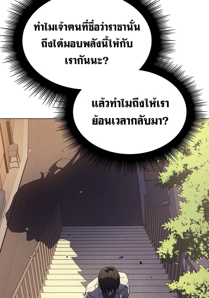 Regressing With the King’s Power – เกิดใหม่พร้อมพลังแห่งราชัน Chap 3 - Next Chap 4