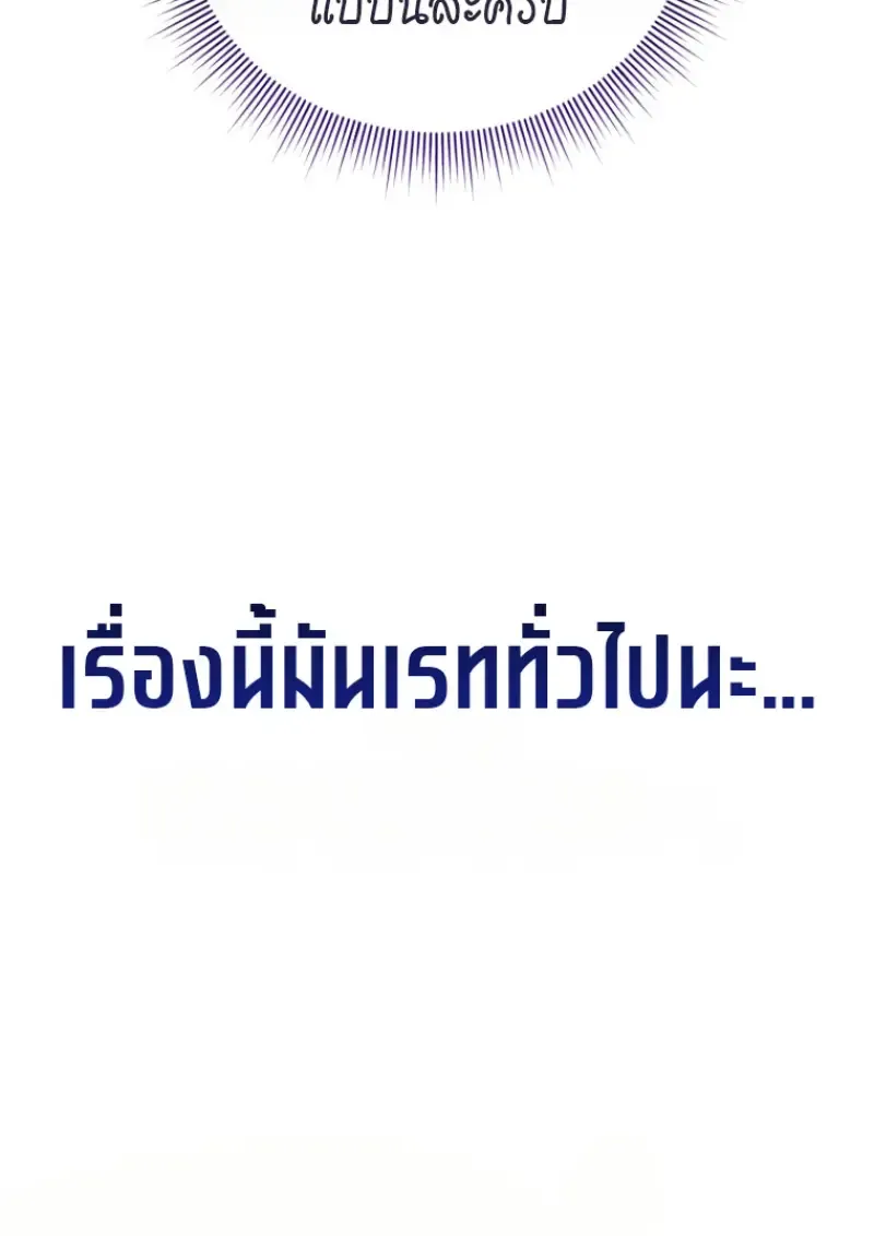 Player Who Returned 10,000 Years Later Chap 139 - Next Chap 140