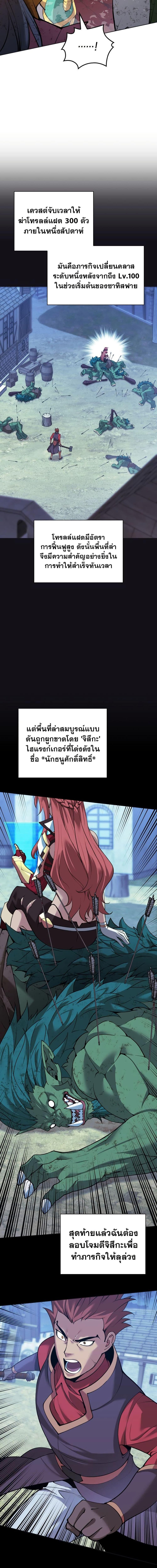 Overgeared Chap 270 - Next Chap 271