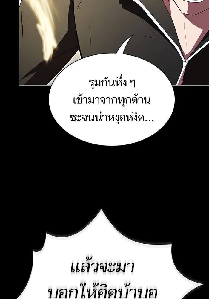 The Tutorial Tower of the Advanced Player – ผู้เล่นขั้นเทพแห่งหอคอยฝึกสอน Chap 154 - Next Chap 155