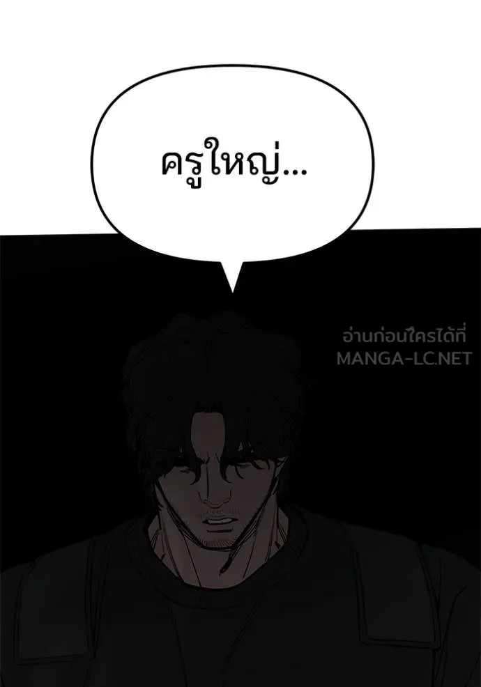 The Bully in Charge Chap 155 - Next Chap 156