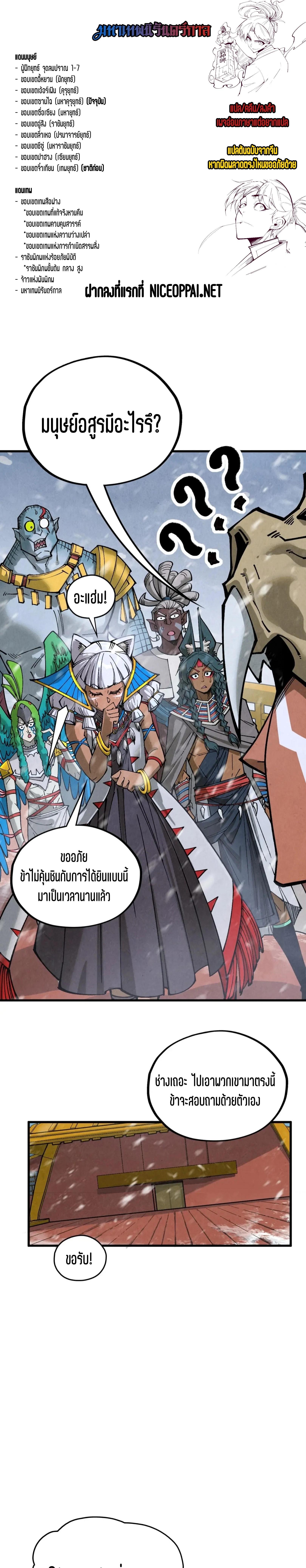 The Eternal Supreme Chap 335 - Next Chap 336