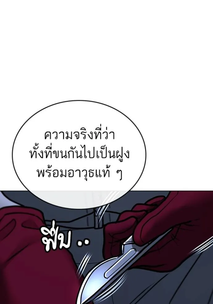 Reality Quest Chap 134 - Next Chap 135