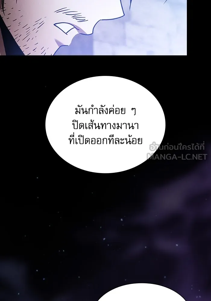 Academy’s Genius Swordmaster – นักดาบอัจฉริยะจากอะคาเดมี Chap 55 - Next Chap 56