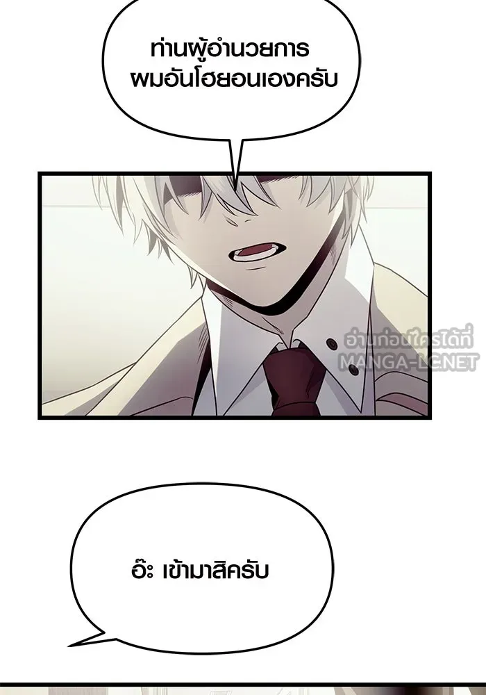 I Obtained a Mythic Item – พลิกชะตาคว้าไอเทมระดับเทพ Chap 54 - Next Chap 55