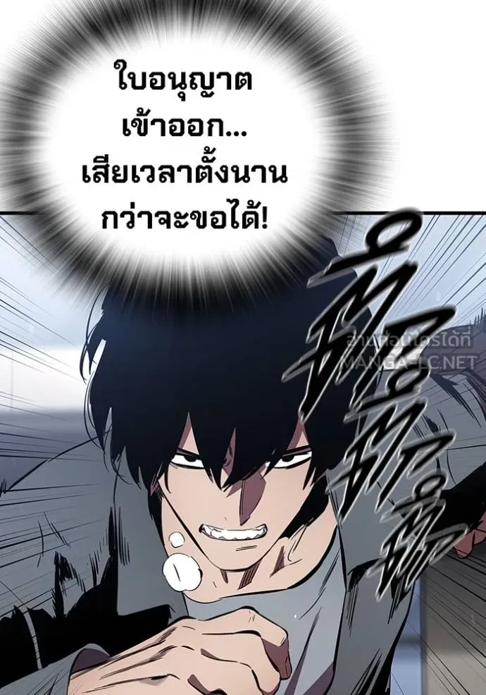 The Great War Chap 37 - Next Chap 38