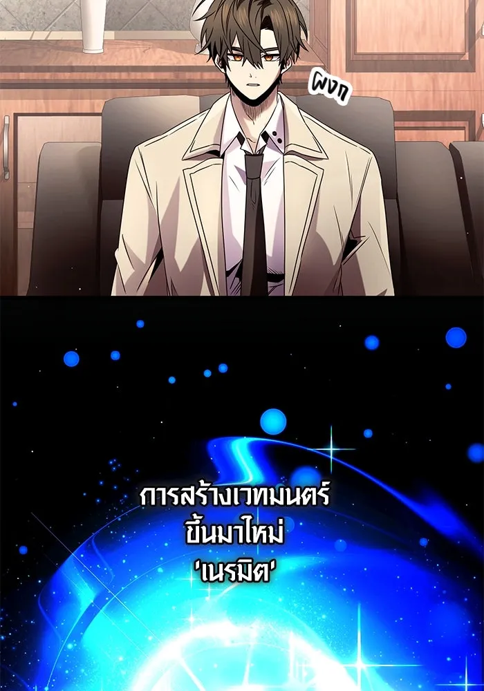 I Obtained a Mythic Item – พลิกชะตาคว้าไอเทมระดับเทพ Chap 50 - Next Chap 51