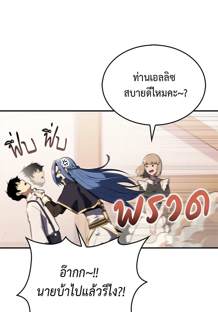 The Regressed Son of a Duke is an Assassin – ลูกชายคนเล็กของดยุกคือมือสังหาร Chap 2 - Next Chap 3