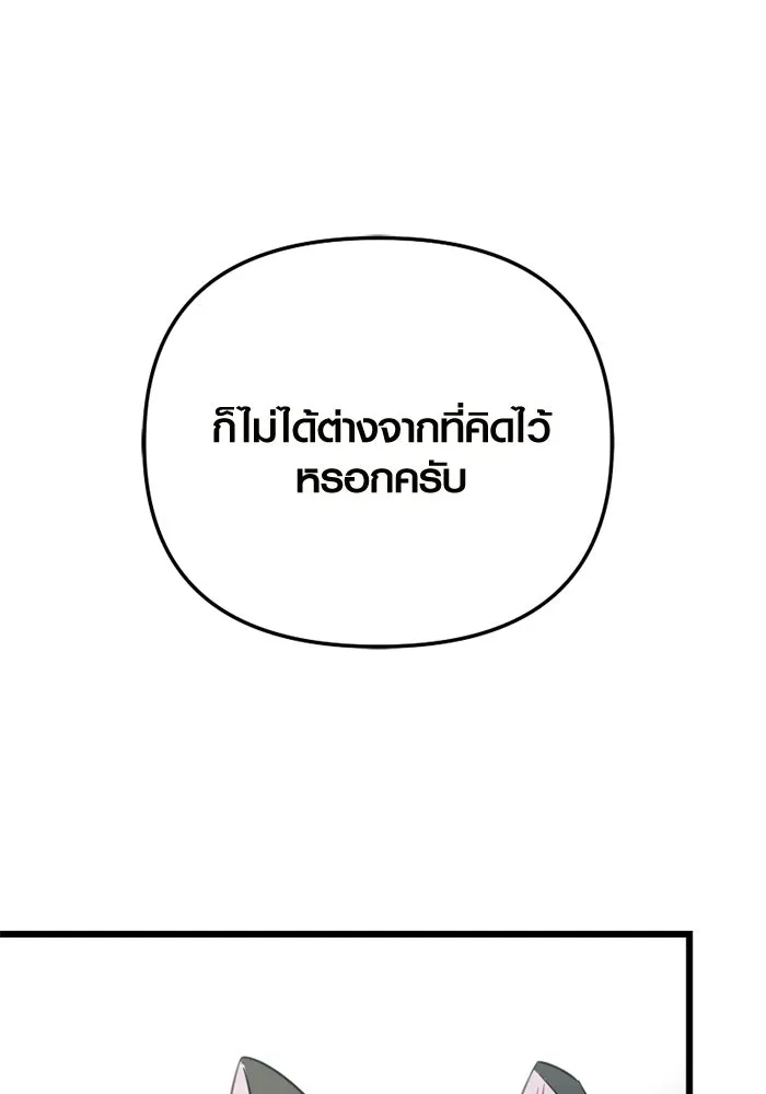 I Obtained a Mythic Item – พลิกชะตาคว้าไอเทมระดับเทพ Chap 97 - Next Chap 98