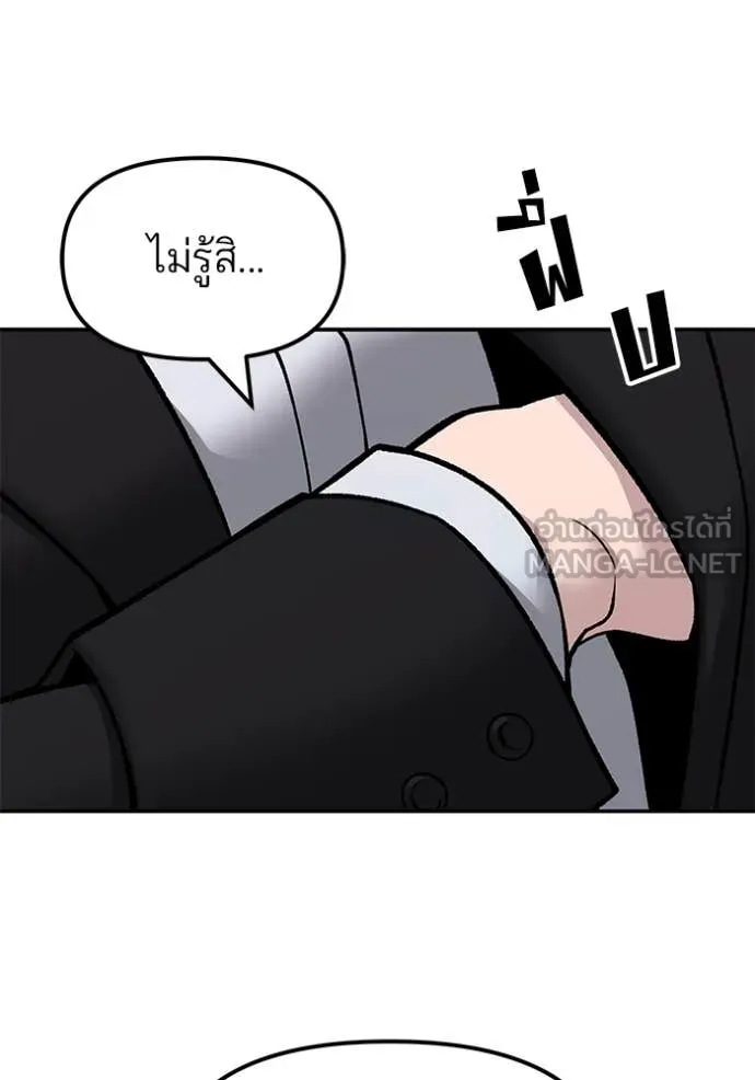 The Bully in Charge Chap 154 - Next Chap 155