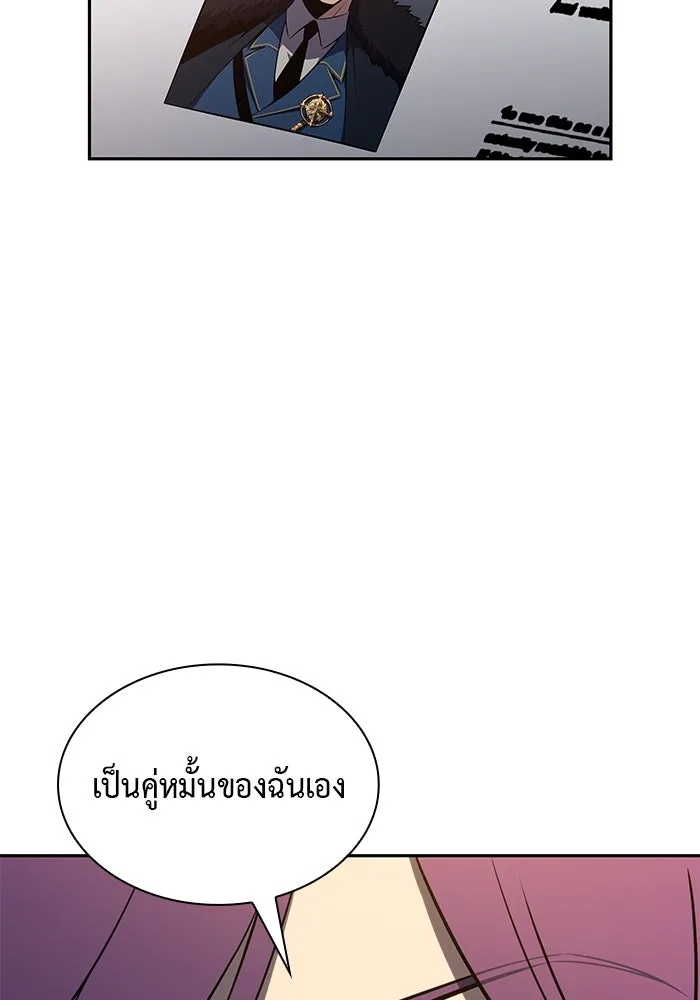 The Regressed Son of a Duke is an Assassin – ลูกชายคนเล็กของดยุกคือมือสังหาร Chap 31 - Next Chap 32