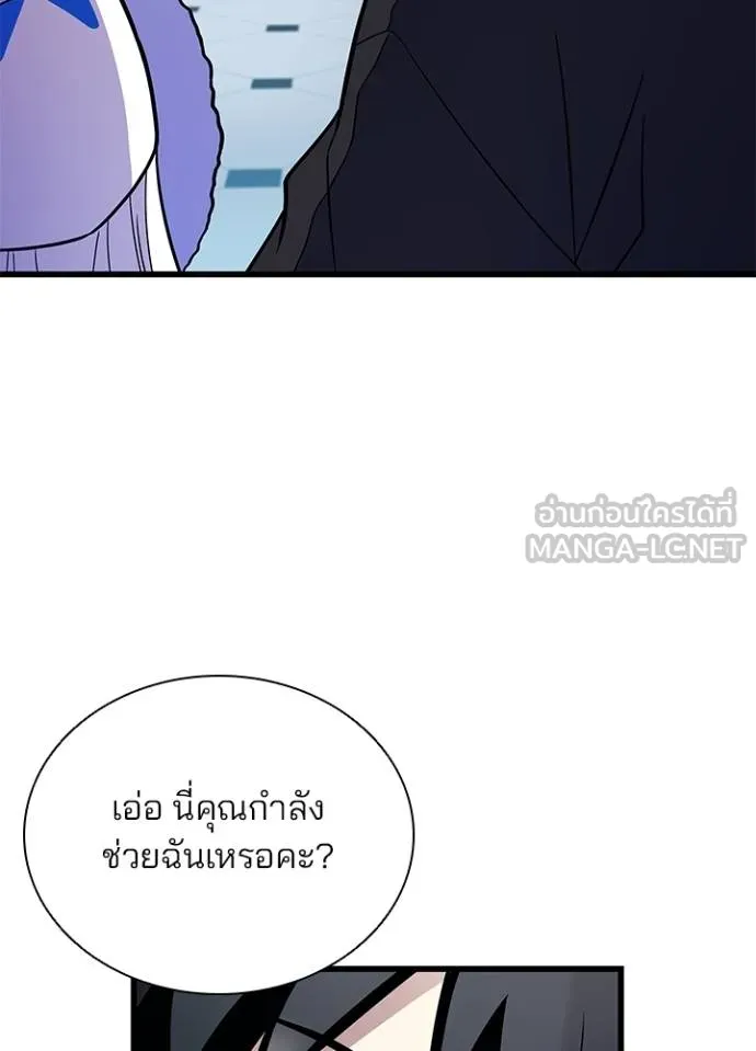 Villain To Kill Chap 172 - Next Chap 173