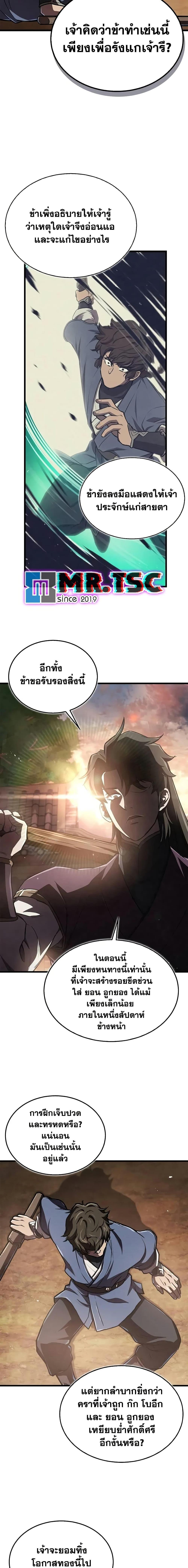 The Demonic Cult Instructor Returns Chap 9 - Next Chap 10