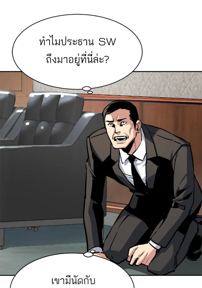 Mercenary Enrollment Chap 235 - Next Chap 236