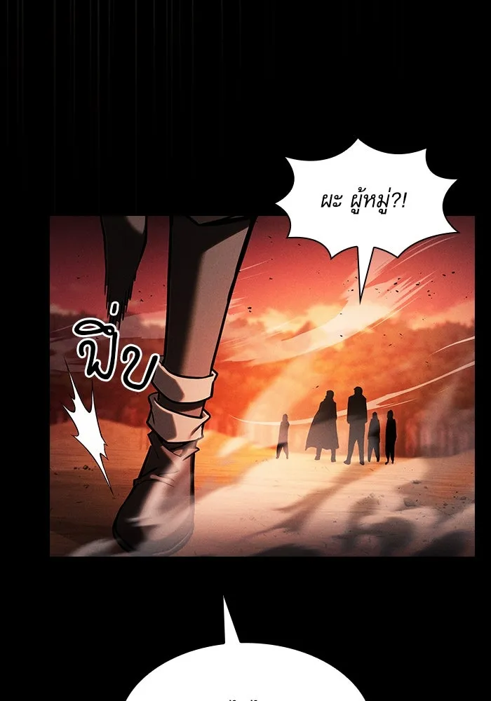 Academy’s Genius Swordmaster – นักดาบอัจฉริยะจากอะคาเดมี Chap 88 - Next Chap 89