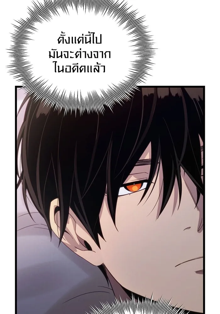 I Obtained a Mythic Item – พลิกชะตาคว้าไอเทมระดับเทพ Chap 99 - Next Chap 100