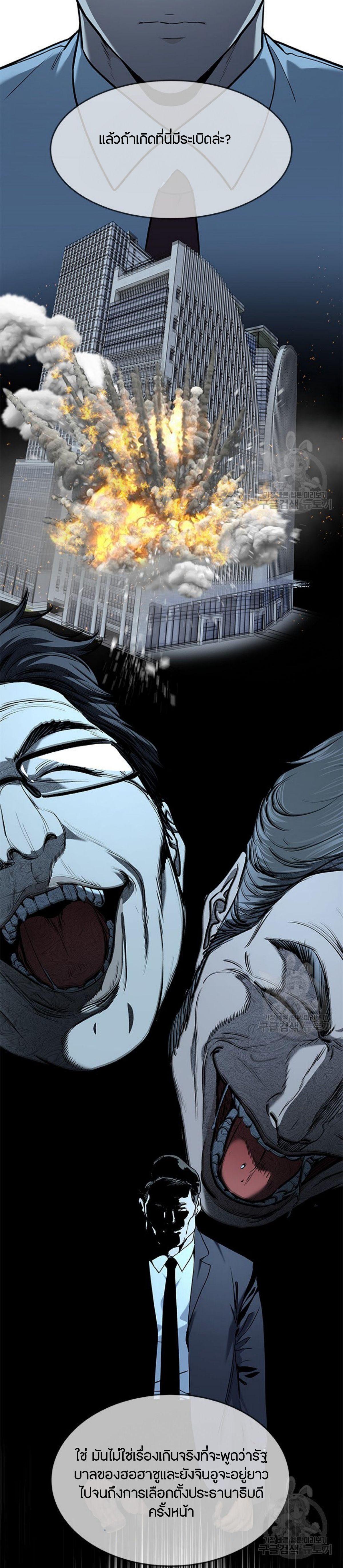 God of Blackfield Chap 198 - Next Chap 199
