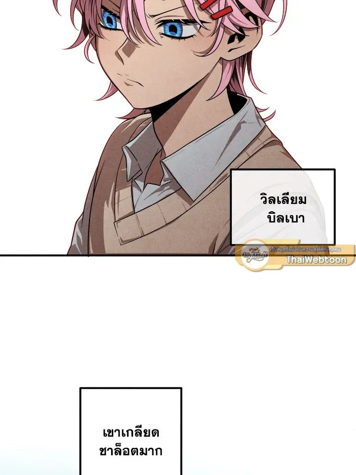 Legendary Youngest Son of the Marquis House Chap 118 - Next Chap 119