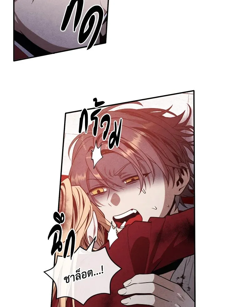 Legendary Youngest Son of the Marquis House Chap 115 - Next Chap 116