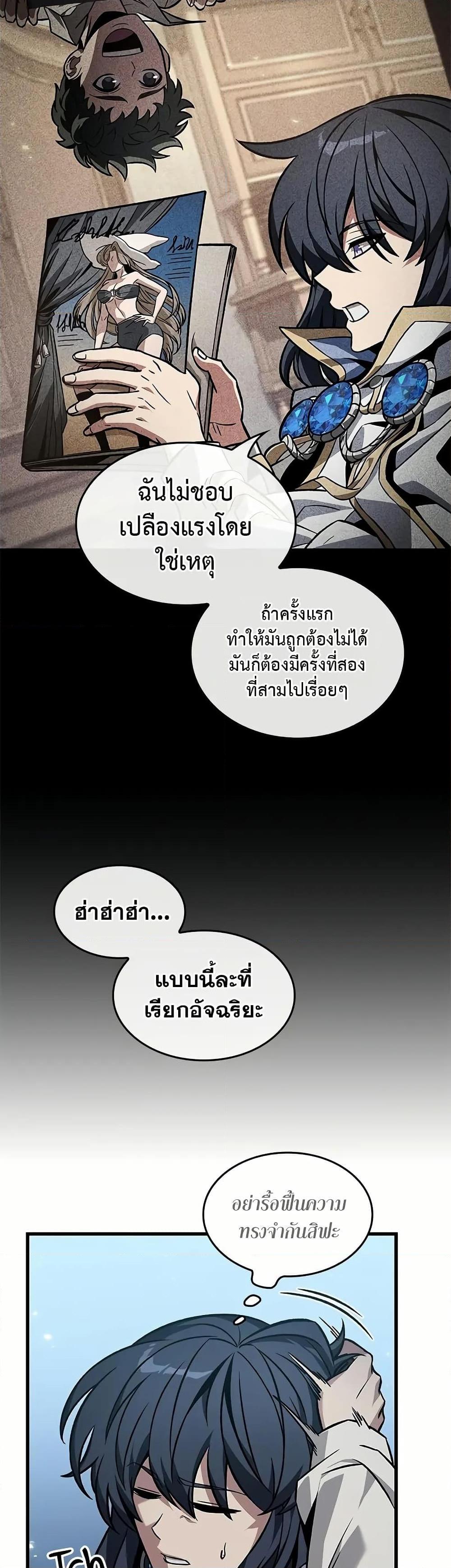 Pick Me Up, Infinite Gacha Chap 134 - Next Chap 135