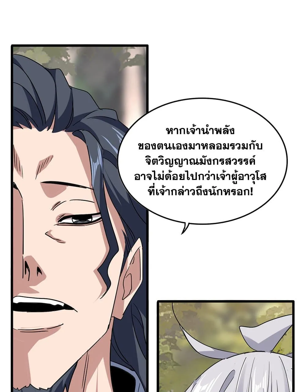 Magic Emperor Chap 711 - Next Chap 712