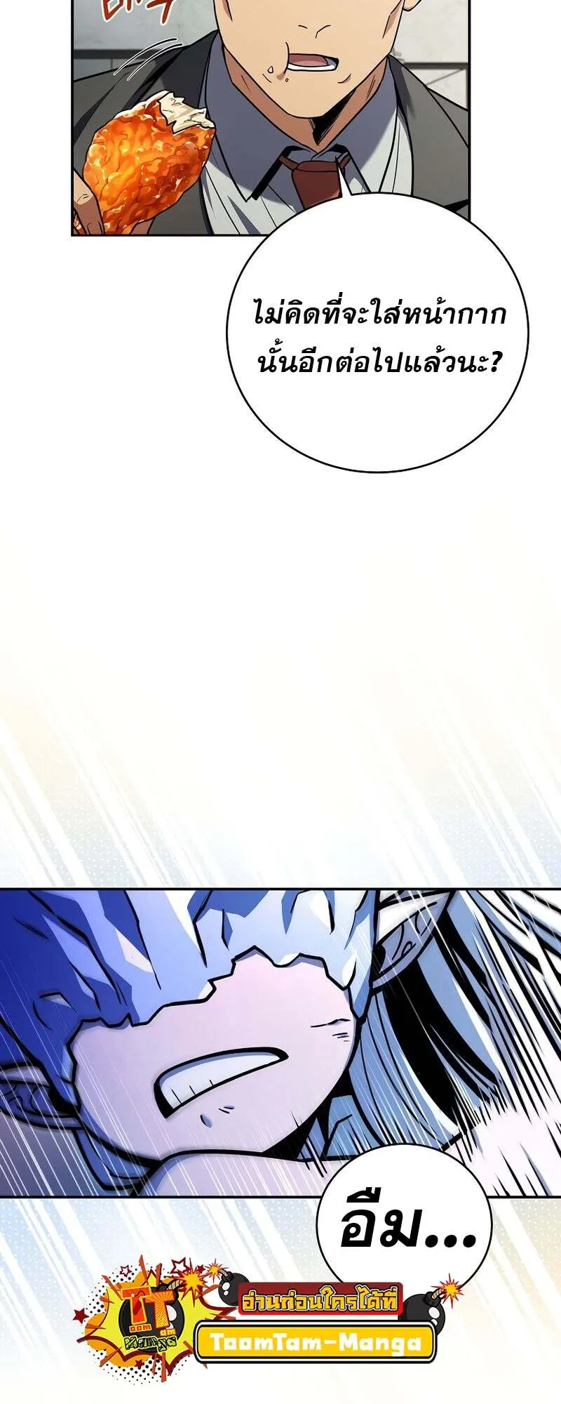 Return of the Frozen Player Chap 151 - Next Chap 152