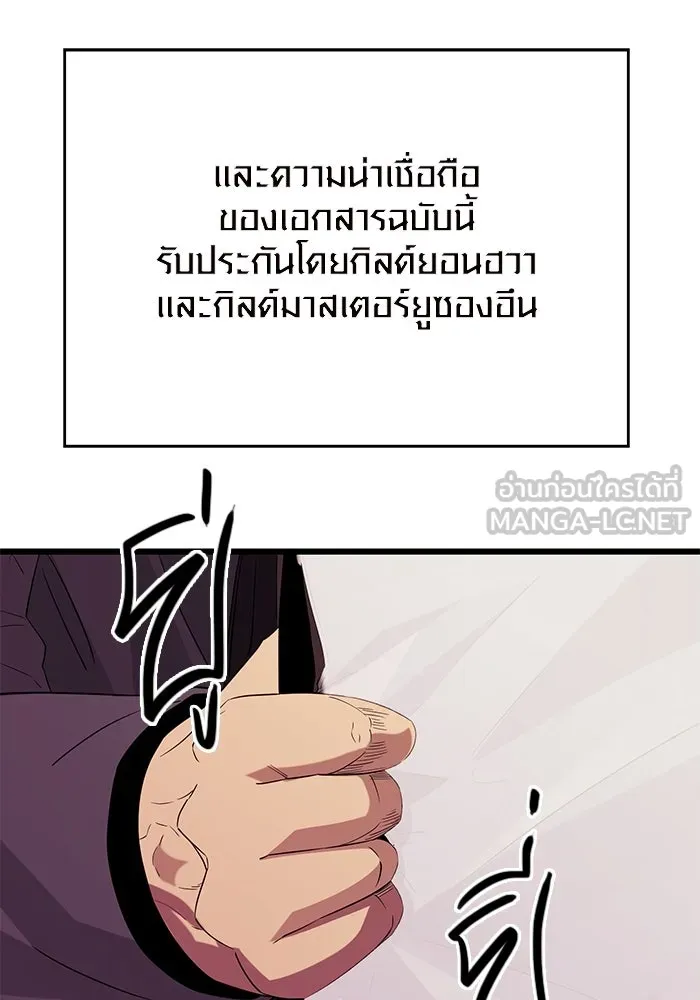 I Obtained a Mythic Item – พลิกชะตาคว้าไอเทมระดับเทพ Chap 78 - Next Chap 79